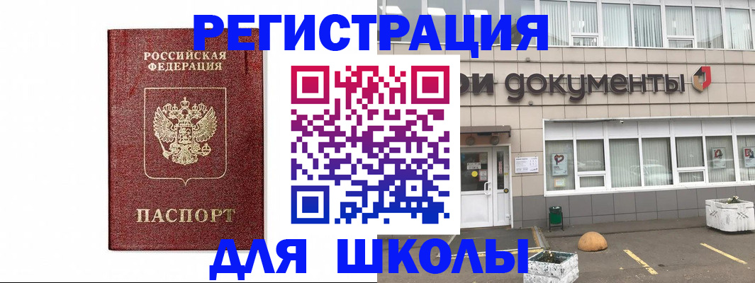 временная регистрация адрес в Щёлково