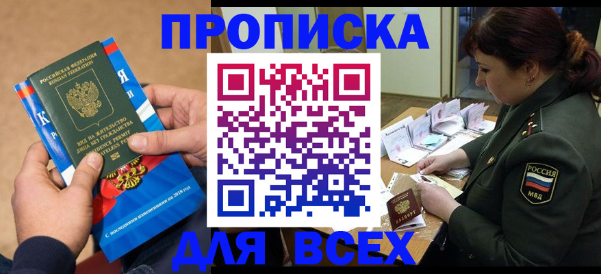 миграционный учет в Щёлково